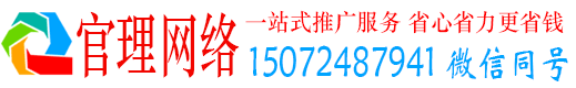 官田官理信息流代运营